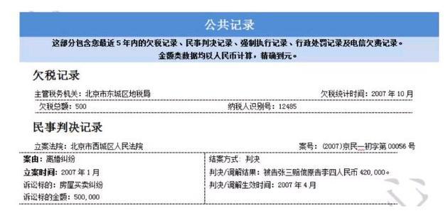 企业信用修复有什么方法下架地方法院欠税公告(有什么方法下架地方法院欠税公告呢)
