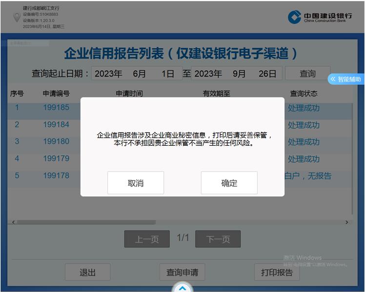 如何合法合规的处理爱企查排水污染处罚的简单介绍