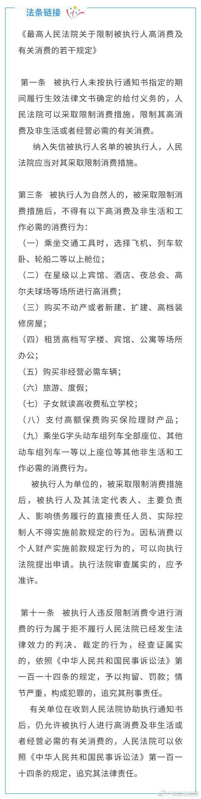 企业信用修复如何去除国家官方平台限制高消费(如何去除国家官方平台限制高消费名单)