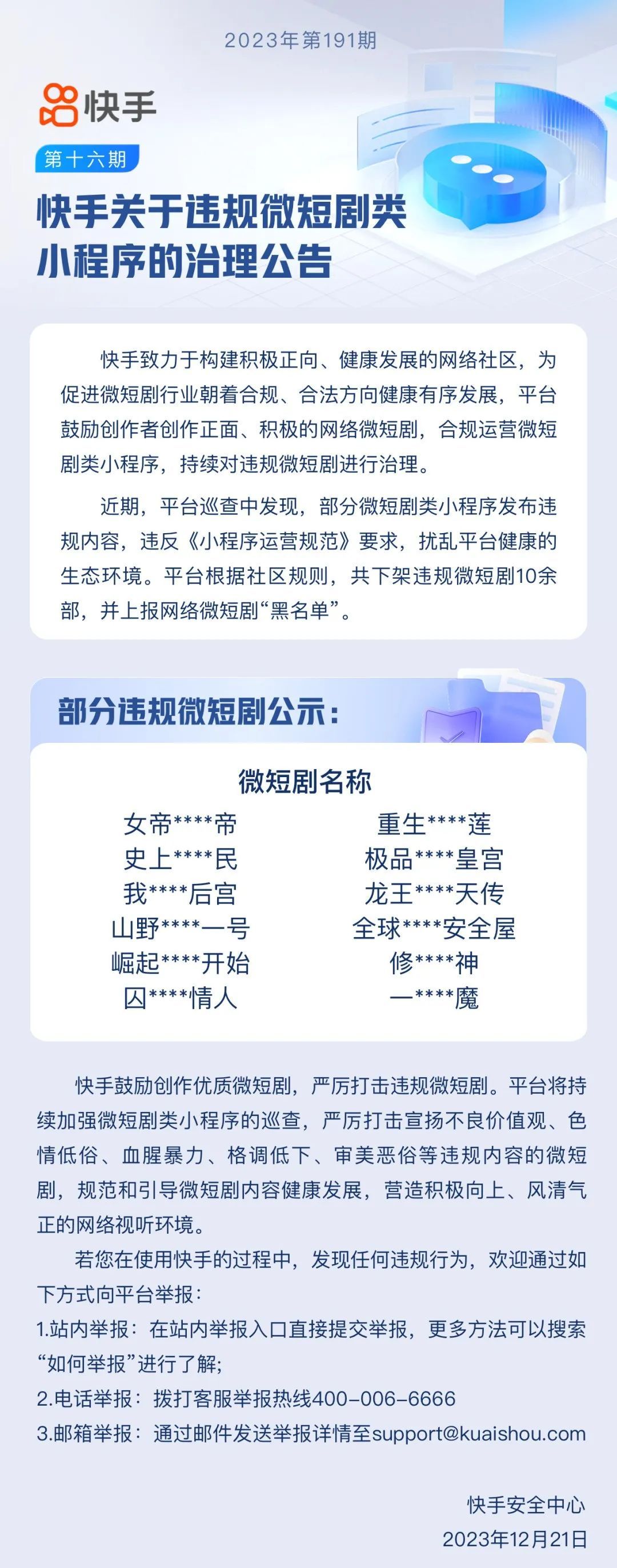 关于有什么办法合法合规的下架平台上的排气污染处罚的信息