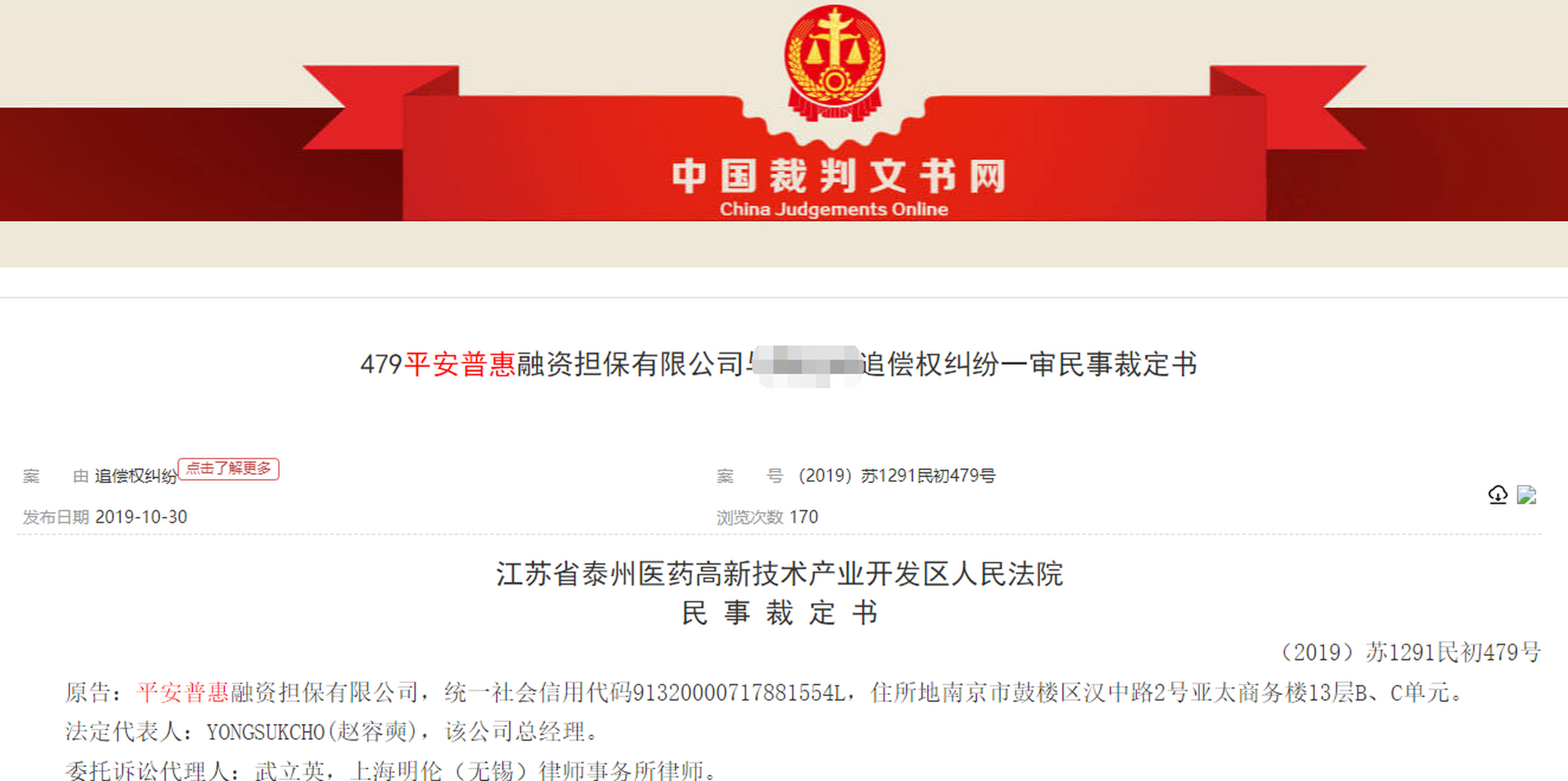企业信用修复如何合法合规的消除政府官方平台裁判文书(如何合法合规的消除政府官方平台裁判文书的信息)