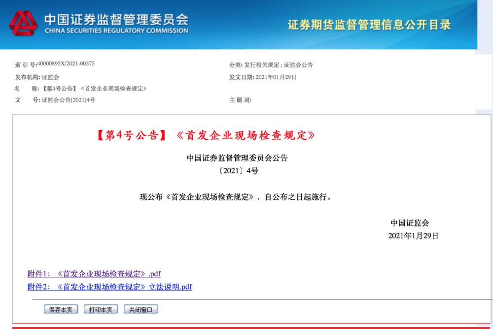 有什么办法源头的删除平台上的历史行政处罚的简单介绍