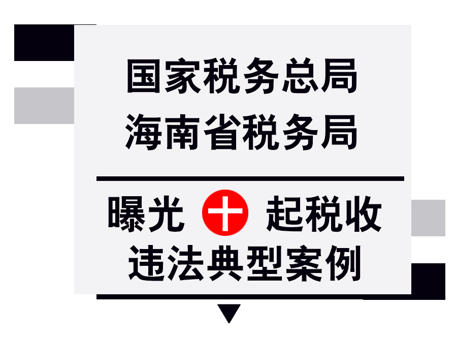 企业信用修复如何快捷的去除平台上的税务违法(如何快捷的去除平台上的税务违法行为)
