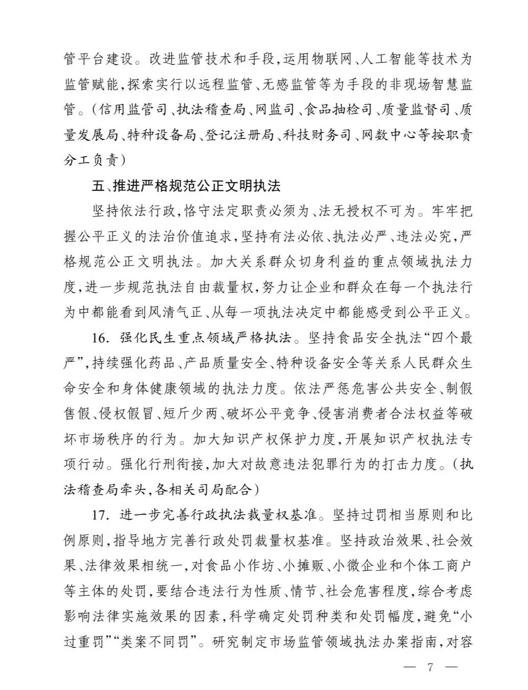 关于如何消除国家企业信用信息公示系统经营风险的信息