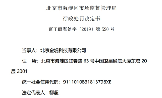 如何合法的屏蔽天眼查历史行政处罚的简单介绍