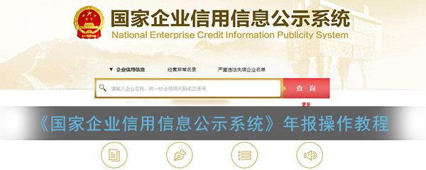 如何全网的去掉国家企业信用信息公示系统诉前调节的简单介绍