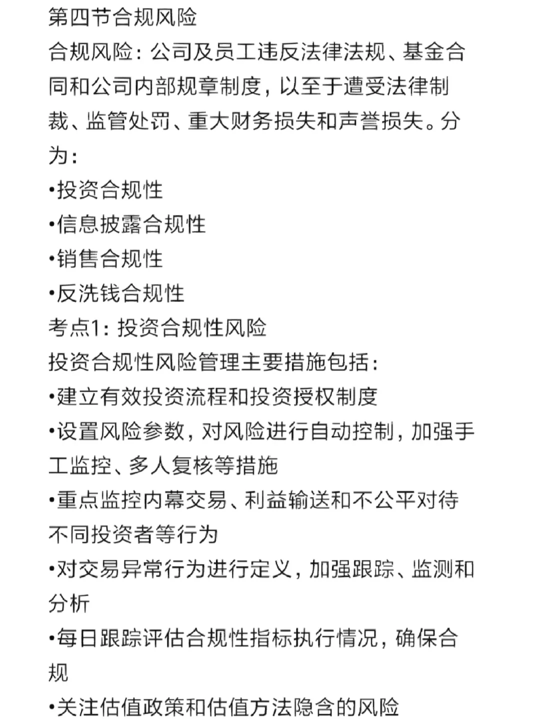 如何专业的移除公司的合作风险的简单介绍