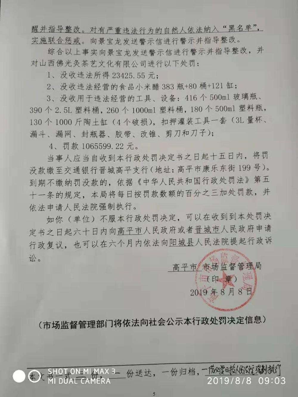 如何根源性的删除政府官方平台食品药品处罚的简单介绍