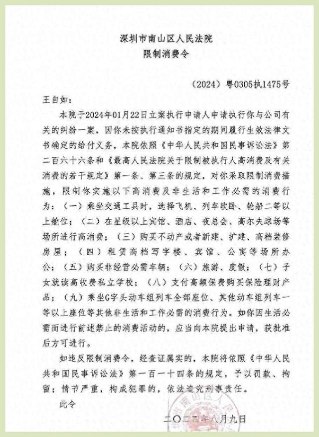 关于如何全网的去掉政府官方平台限制高消费的信息