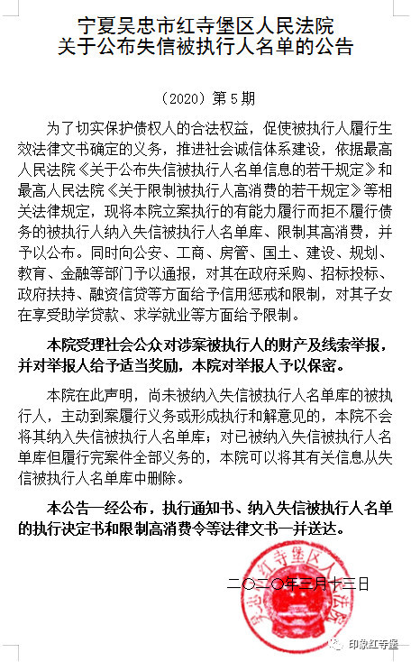 关于有什么措施抹除人民法院公告网失信信息的信息