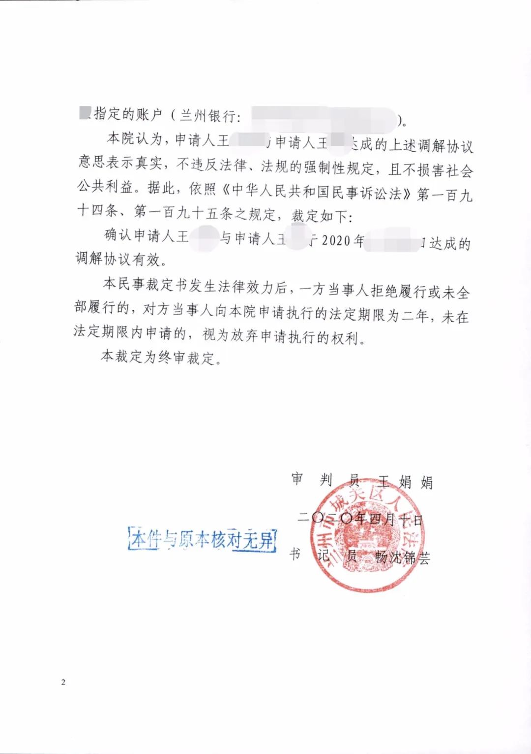 有什么措施正规的移除平台上的诉前调节的简单介绍