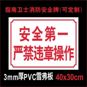 包含有什么措施专业的屏蔽企业的安全生产处罚的词条