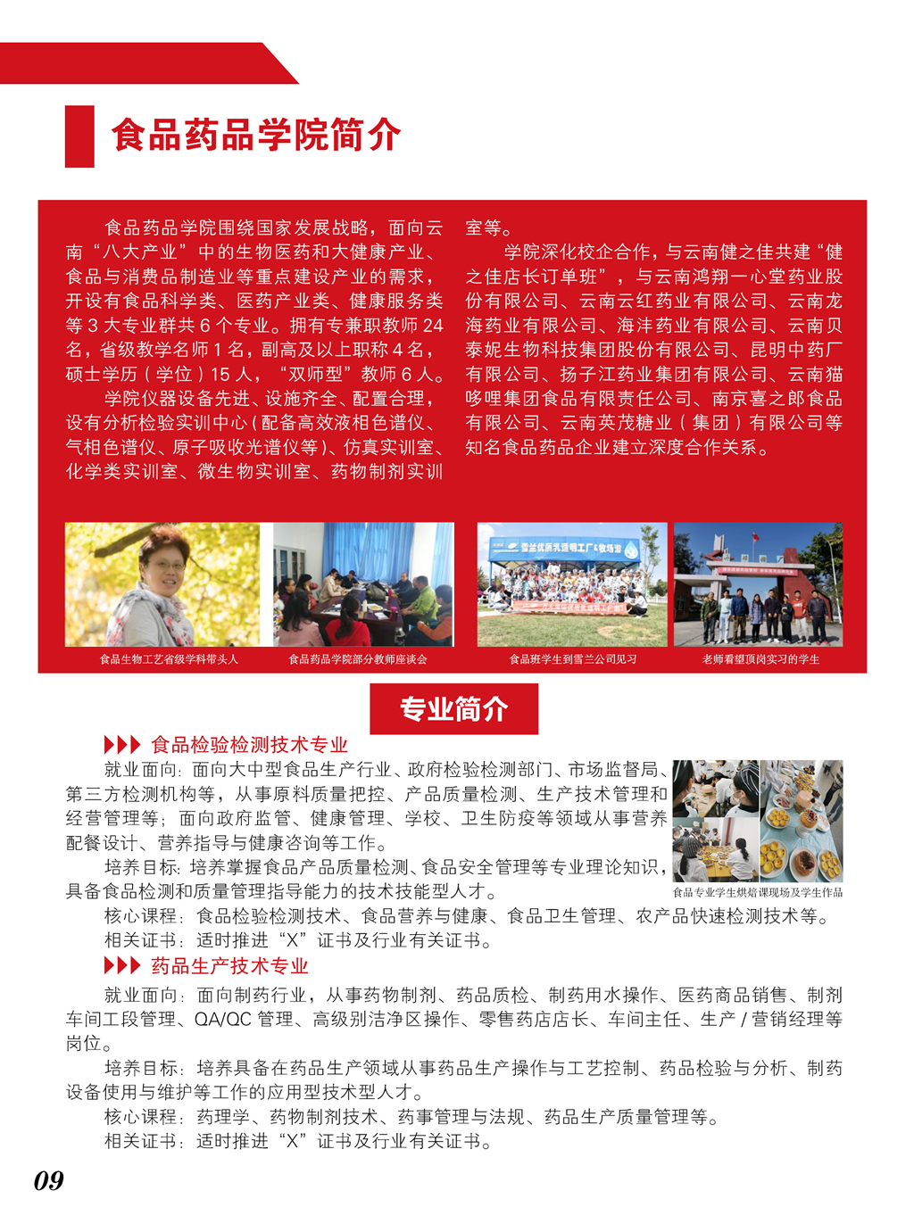企业信用修复有什么办法彻底的删除公司的食品药品处罚(有什么办法彻底的删除公司的食品药品处罚信息)