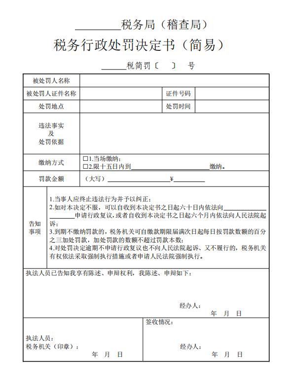 企业信用修复有什么措施删除地方法院税务违法(有什么措施删除地方法院税务违法记录)
