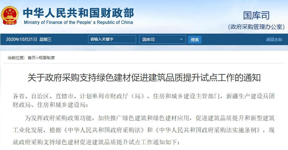 企业信用修复如何根源性的下架中国政府采购网黑名单(怎么查政府采购严重违法失信行为记录名单)