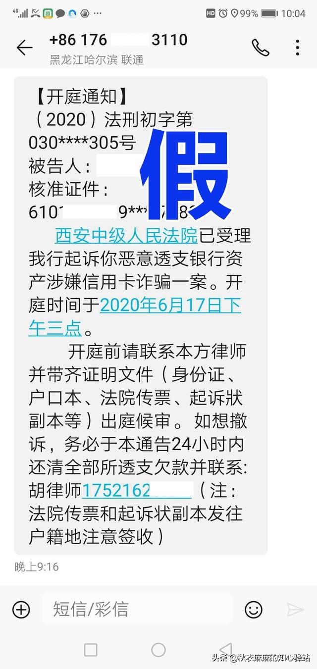 有什么办法屏蔽水滴信用历史立案信息的简单介绍