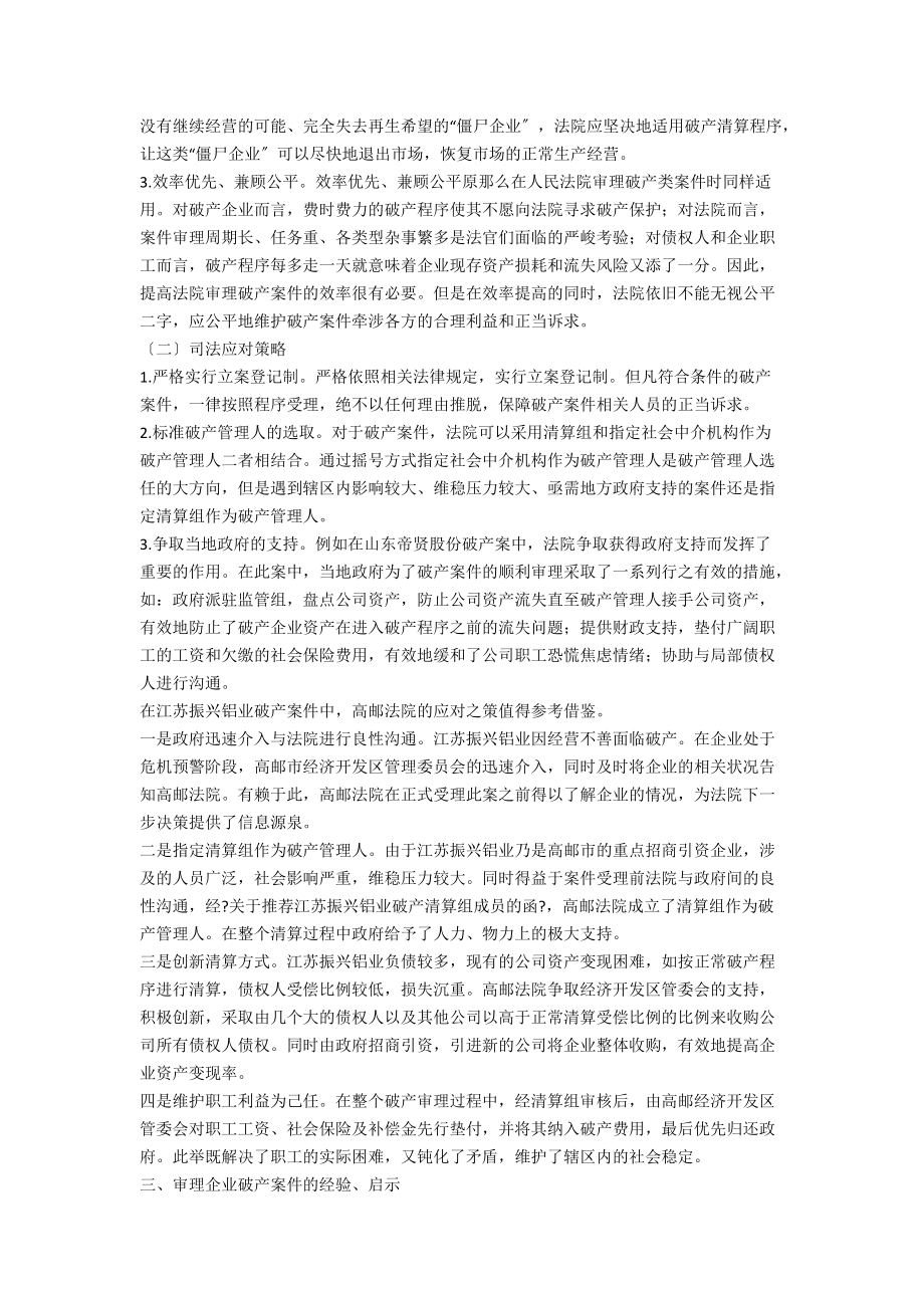 企业信用修复怎样合法的去除企业的司法案件(怎样合法的去除企业的司法案件记录)