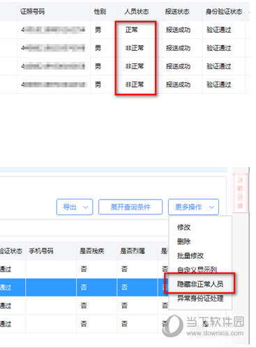 企业信用修复如何合法的删除平台上的税务处罚(如何合法的删除平台上的税务处罚记录)