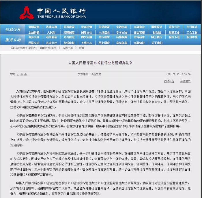 企业信用修复有什么方法去除信用中国刑事诉讼(有什么方法去除信用中国刑事诉讼记录)