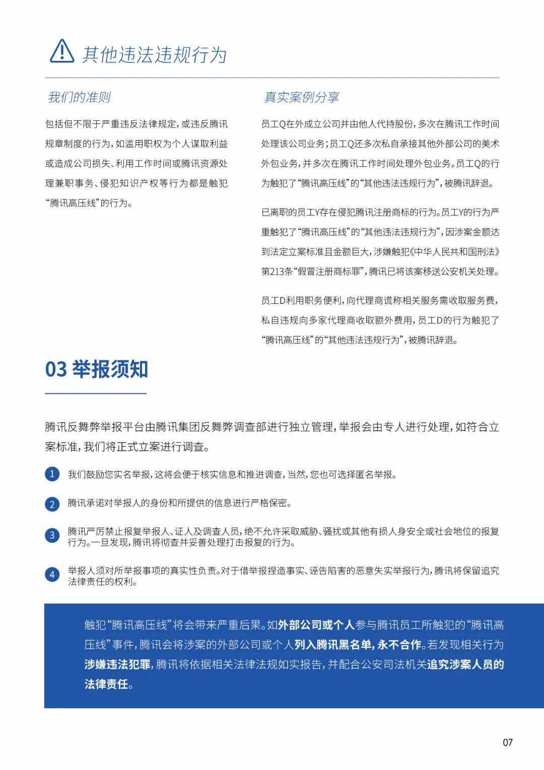 企业信用修复如何合规的去掉企业的股权冻结(如何合规的去掉企业的股权冻结信息)