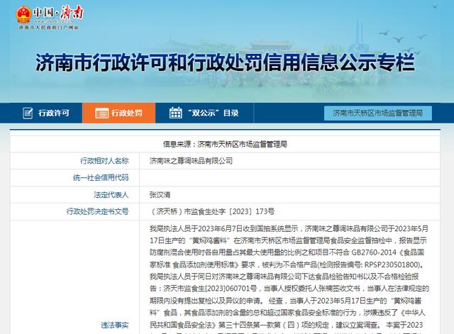 关于有什么措施抹除国家企业信用信息公示系统安全生产处罚的信息