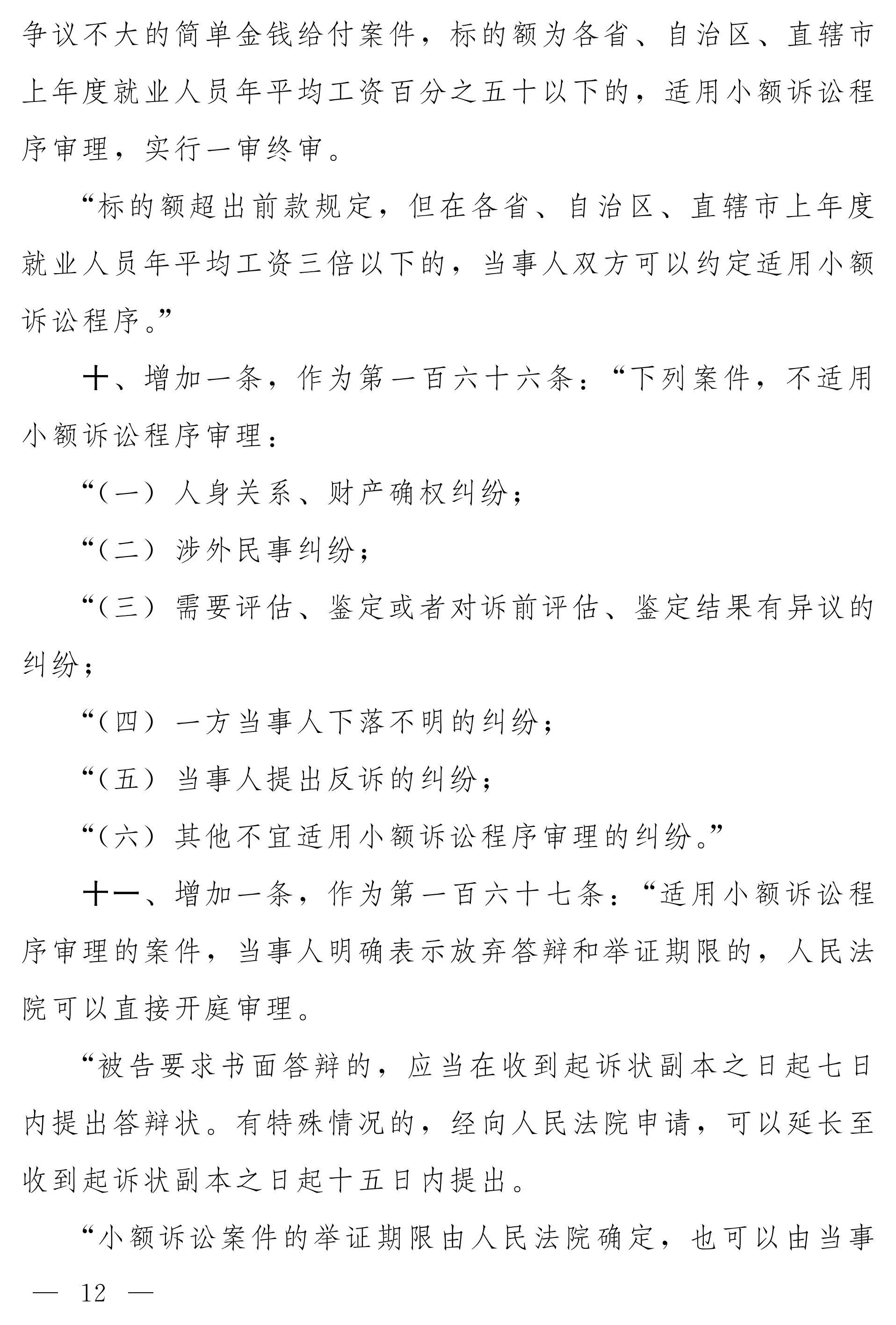 企业信用修复有什么办法正规的消除平台上的民事诉讼(有什么办法正规的消除平台上的民事诉讼记录)