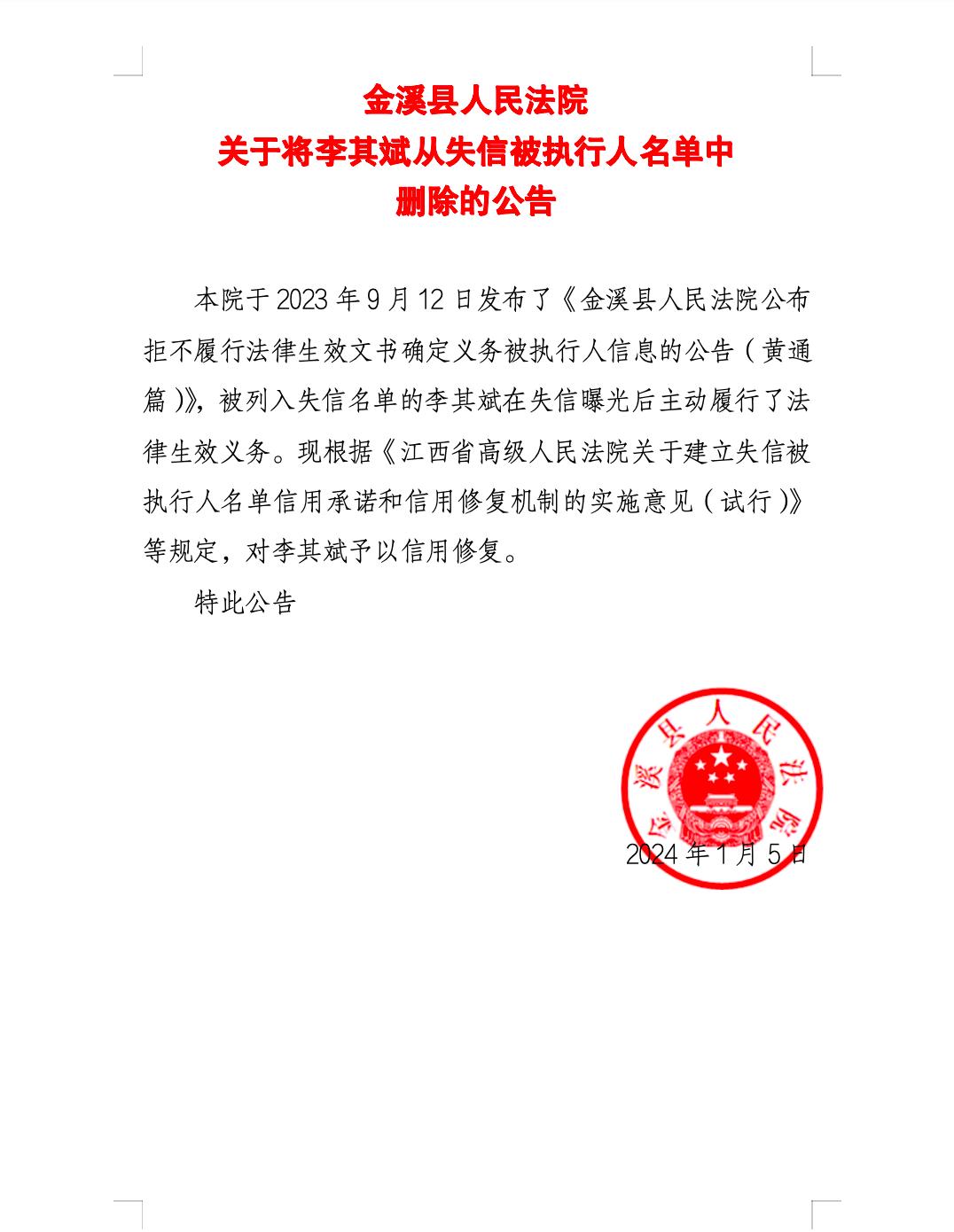 企业信用修复怎样彻底的删除公司的历史被执行人(怎样彻底的删除公司的历史被执行人员)