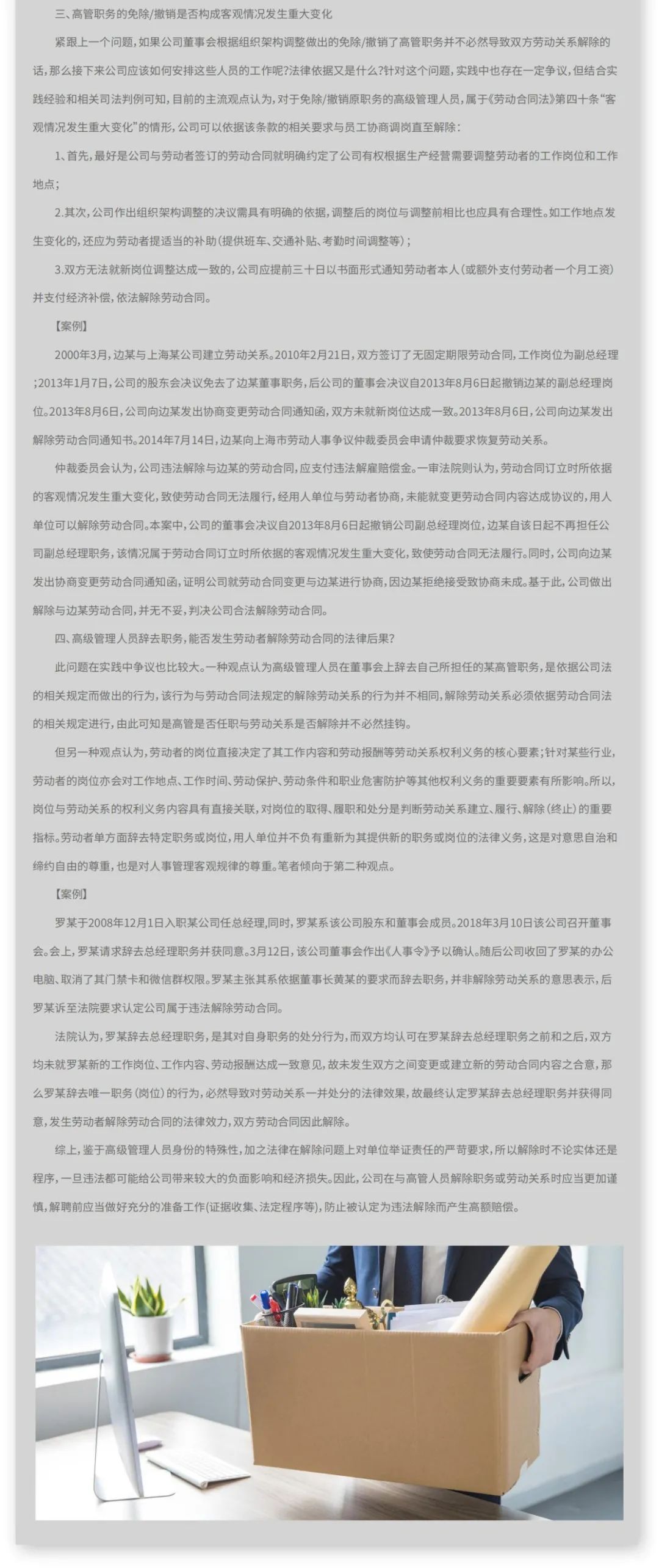 企业信用修复如何合规的处理企业的劳动仲裁(如何合规的处理企业的劳动仲裁问题)