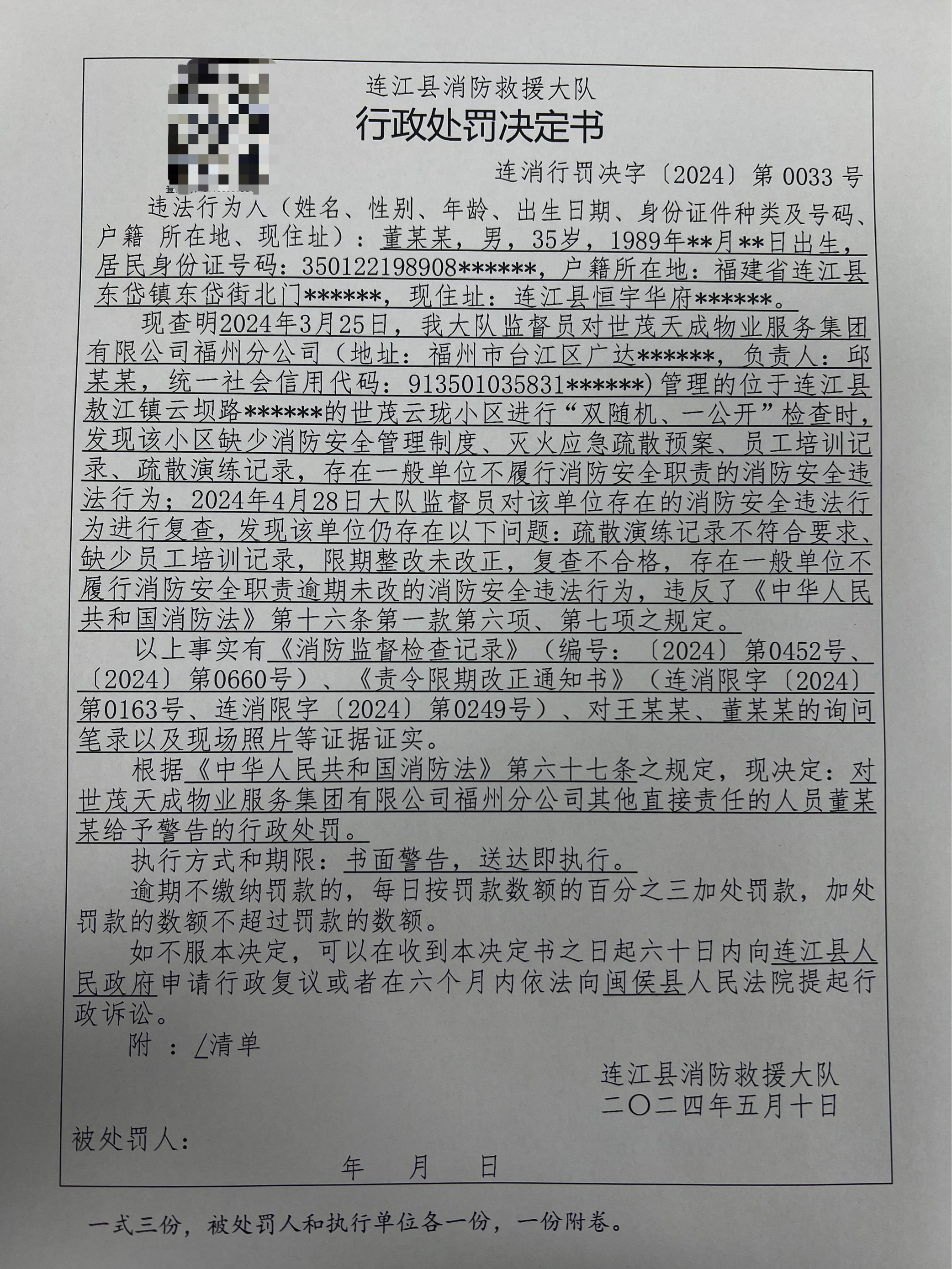 企业信用修复有什么办法正规的处理企业的消防处罚(有什么办法正规的处理企业的消防处罚案件)