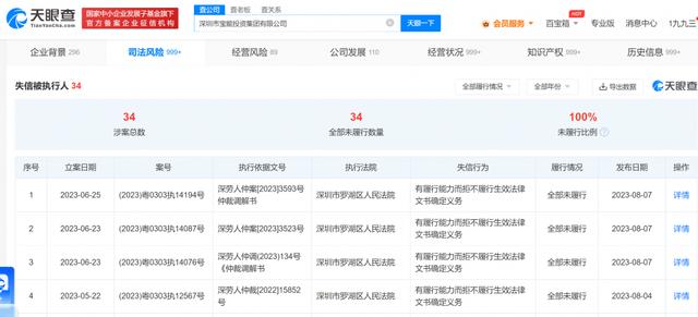 有什么方法删除天眼查民事案件的简单介绍