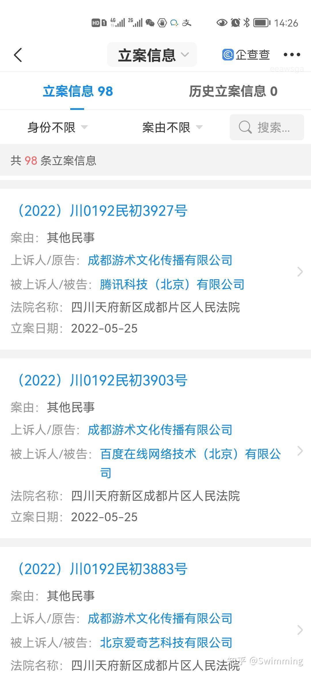 企业信用修复如何合法的下架企查查严重违法(注销的企业多久会在企查查消失掉)