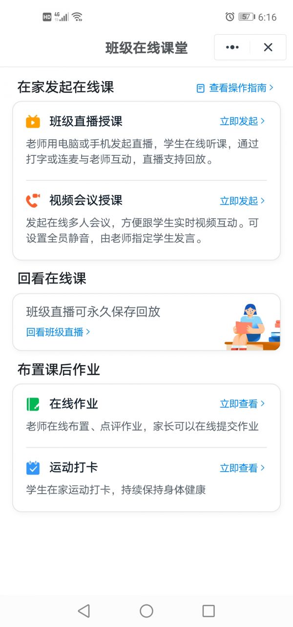 关于有什么方法消除钉钉企典刑事诉讼的信息