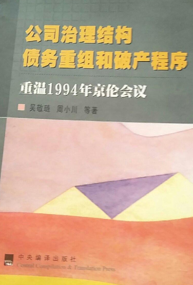 企业信用修复用什么措施消除平台上的破产重组(用什么措施消除平台上的破产重组案件)