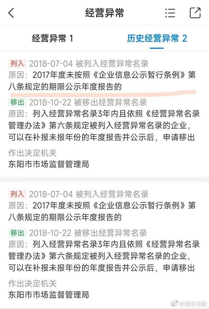 关于如何专业的屏蔽平台上的经营异常的信息