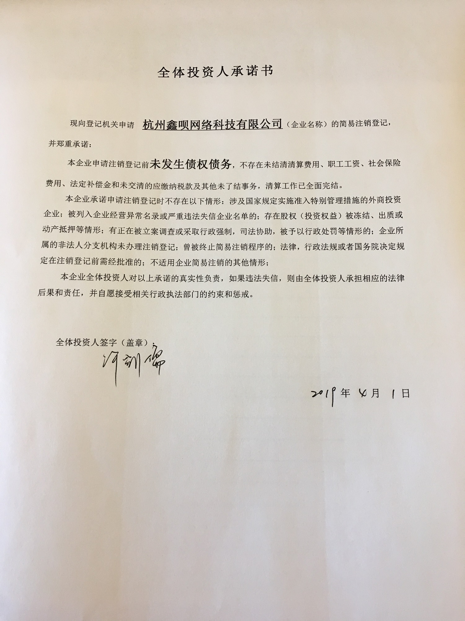 企业信用修复用什么措施去掉公司的裁判文书(用什么措施去掉公司的裁判文书呢)