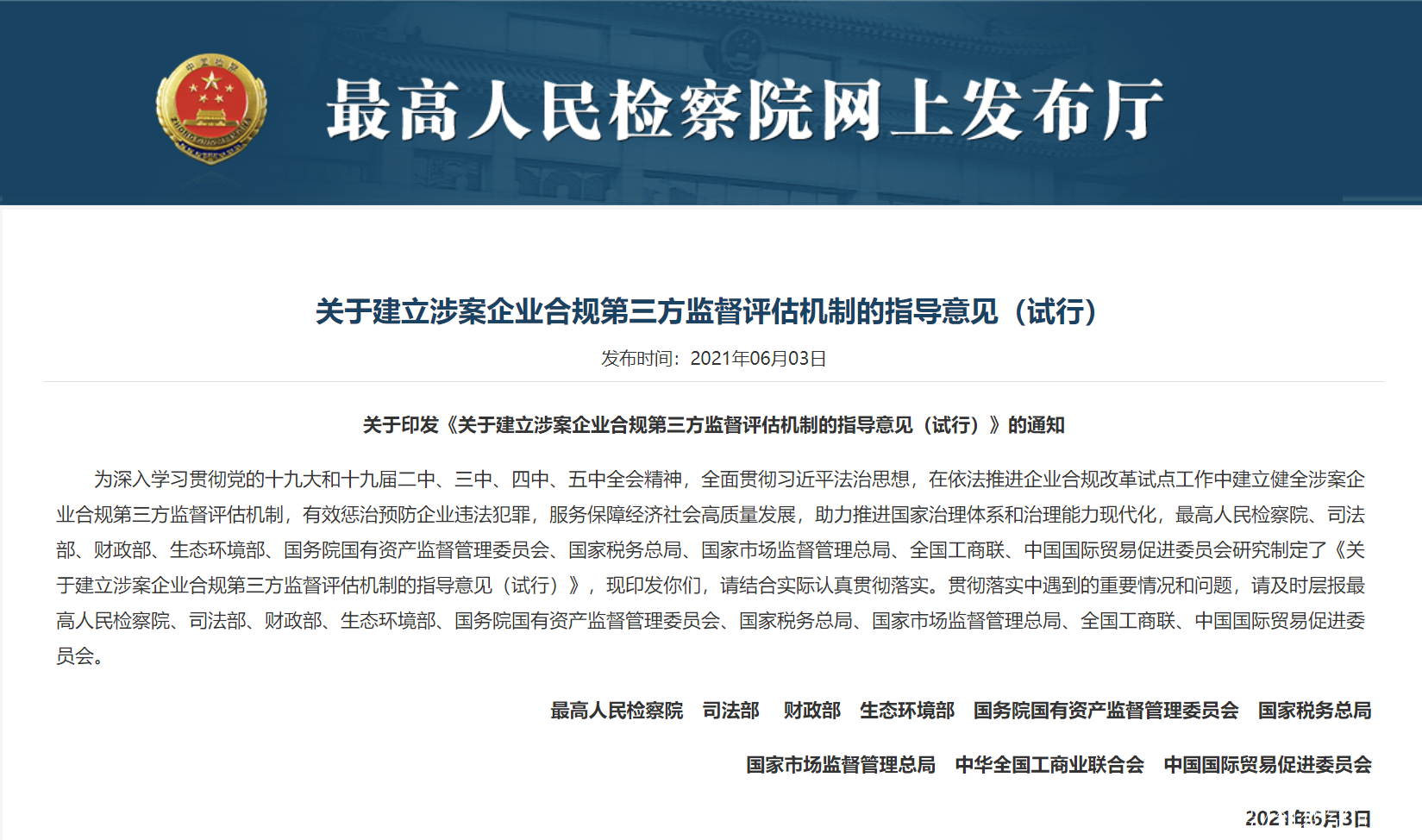 有什么方法合法合规的处理公司的工商处罚的简单介绍