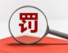 包含怎样去掉小蓝本食品药品处罚的词条