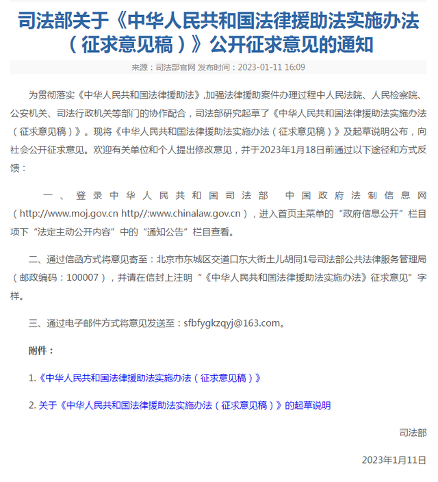包含有什么办法合法的处理平台上的司法案件的词条
