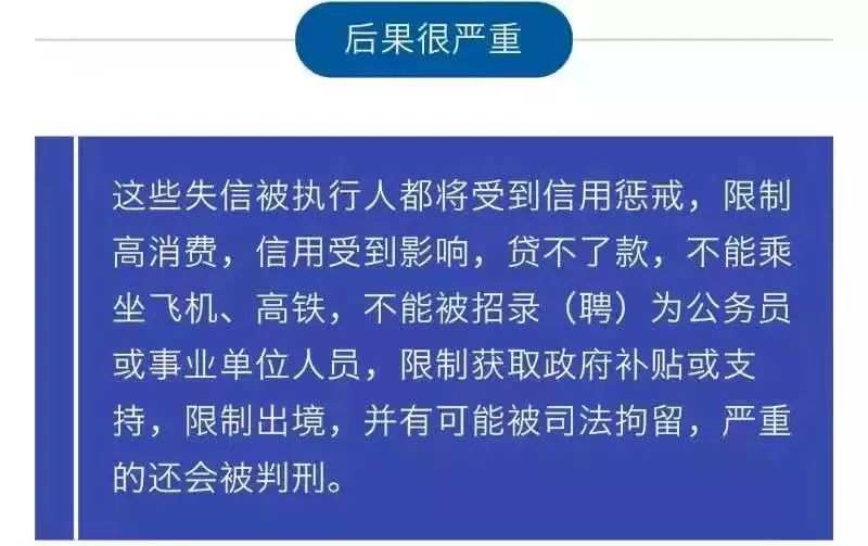 有什么措施根源性的屏蔽企业的失信被执行人的简单介绍
