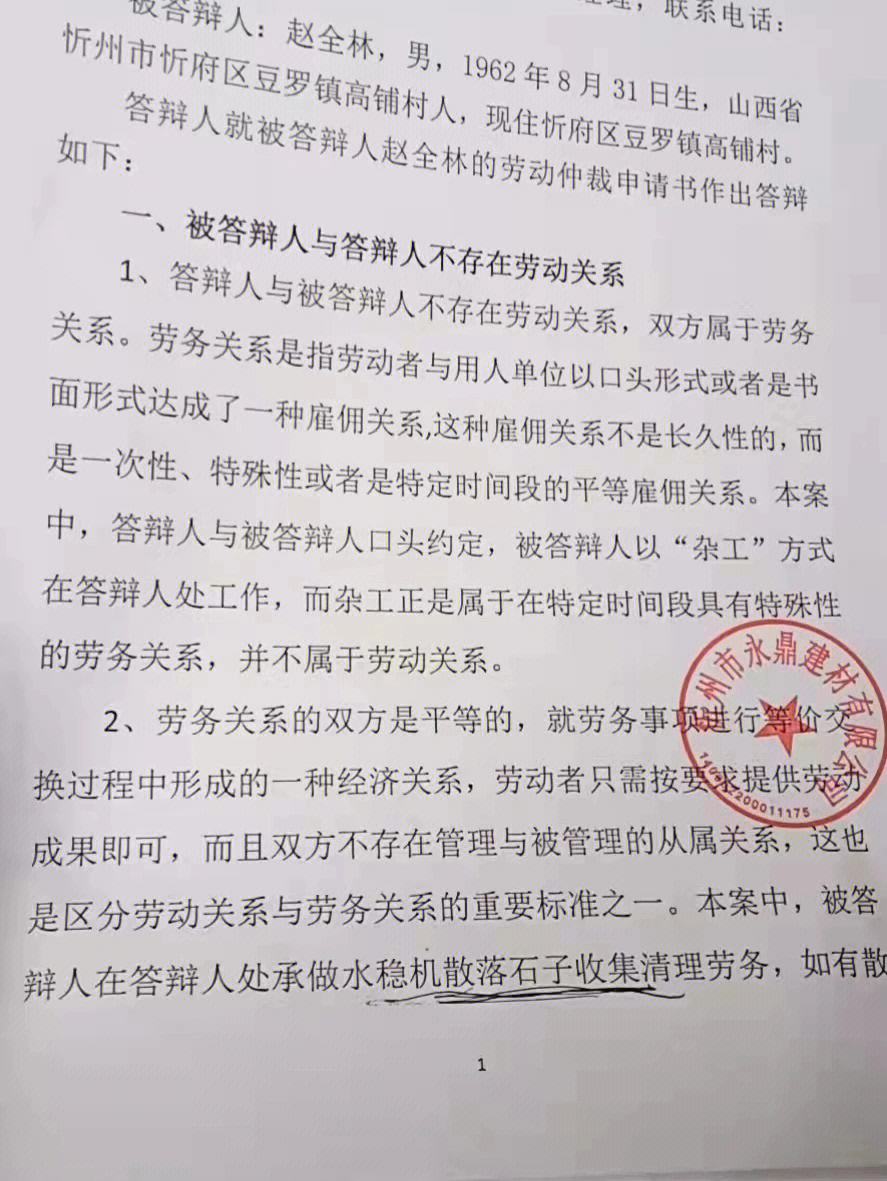 关于有什么办法全网的删除公司的劳动纠纷的信息