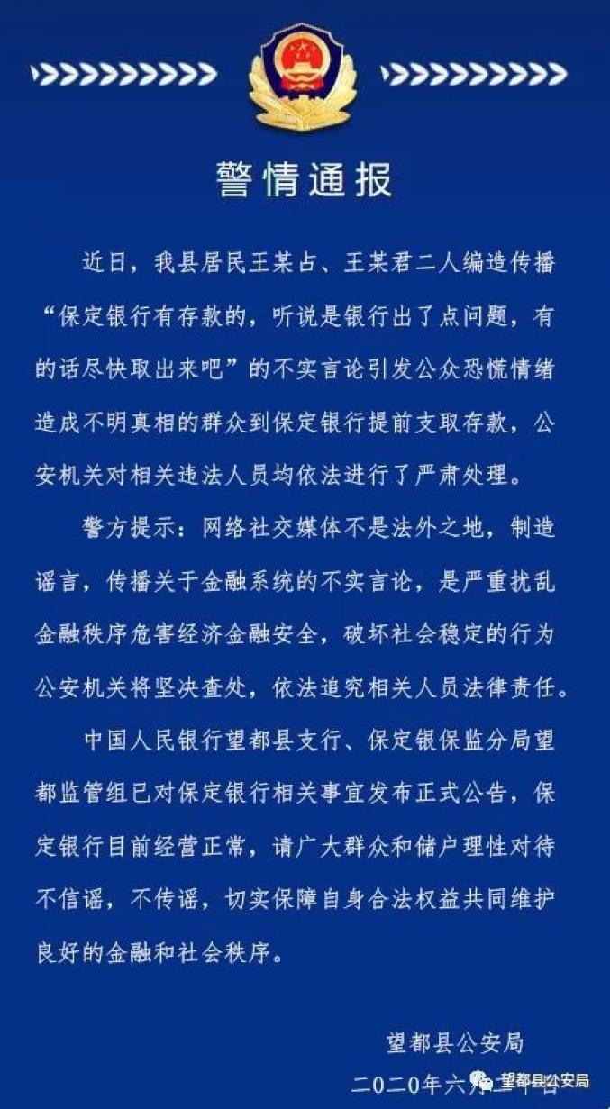 如何合法的消除人民法院公告网历史负面信息的简单介绍
