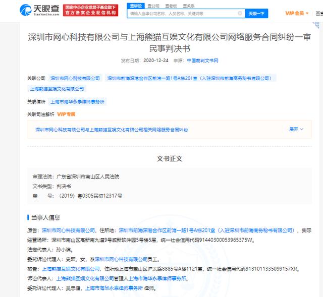如何合法的下架天眼查裁判文书的简单介绍