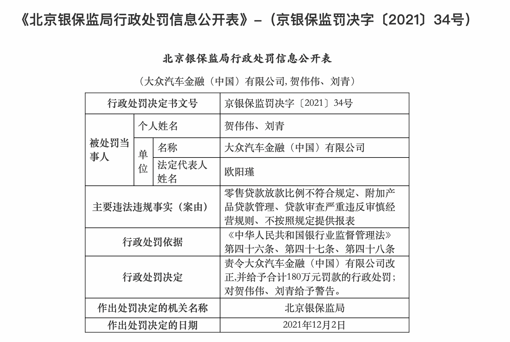 如何合法合规的移除国家企业信用信息公示系统破产重组的简单介绍