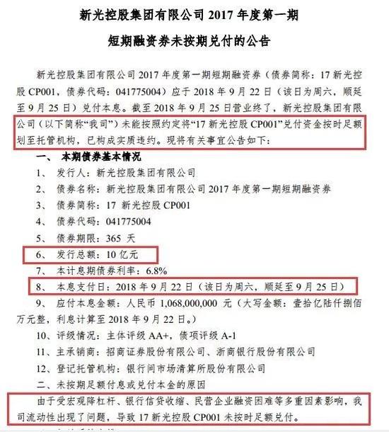 如何根源性的删除人民法院公告网历史负面信息的简单介绍