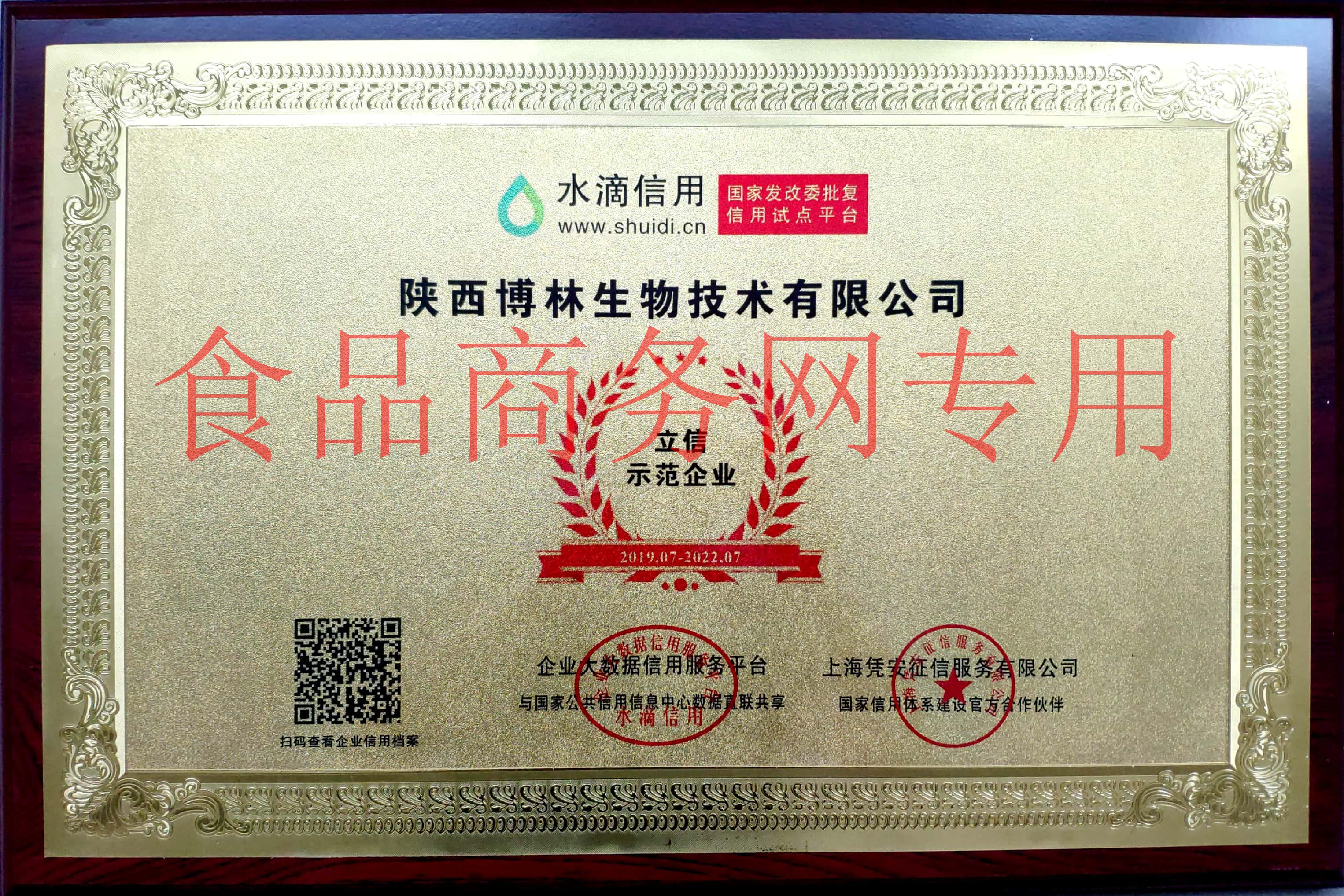 关于怎样处理水滴信用立案信息的信息