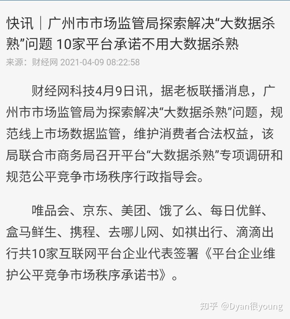 企业信用修复有什么办法下架大数据平台行政处罚(有什么办法下架大数据平台行政处罚案件)