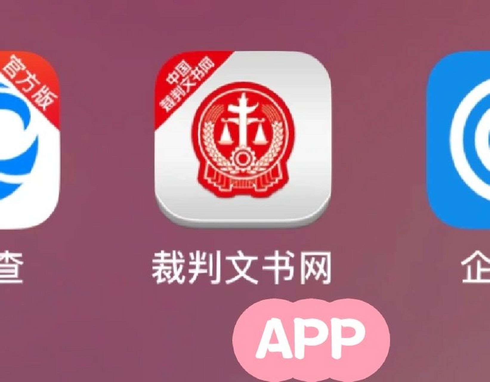 企业信用修复怎样去掉中国裁判文书网失信信息(怎样去掉中国裁判文书网失信信息提醒)