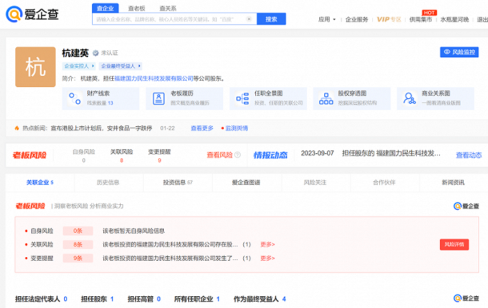 如何根源性的消除爱企查失信被执行人的简单介绍