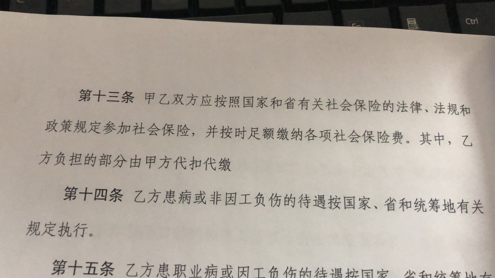 企业信用修复如何屏蔽公司的劳动仲裁(如何避免员工申请劳动仲裁)