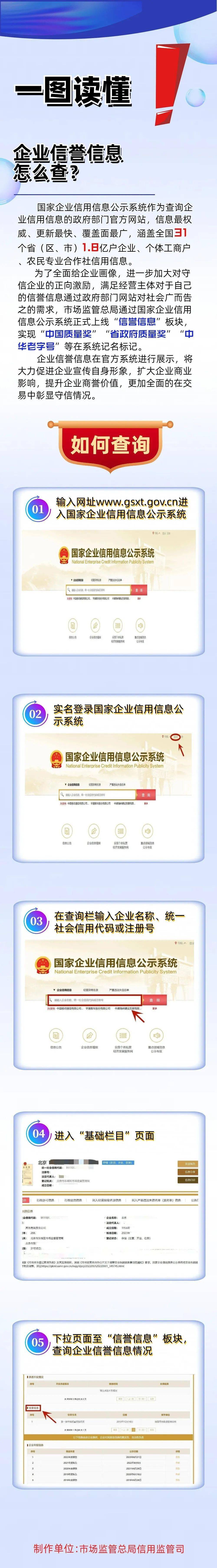 怎样去掉国家企业信用信息公示系统民事案件的简单介绍